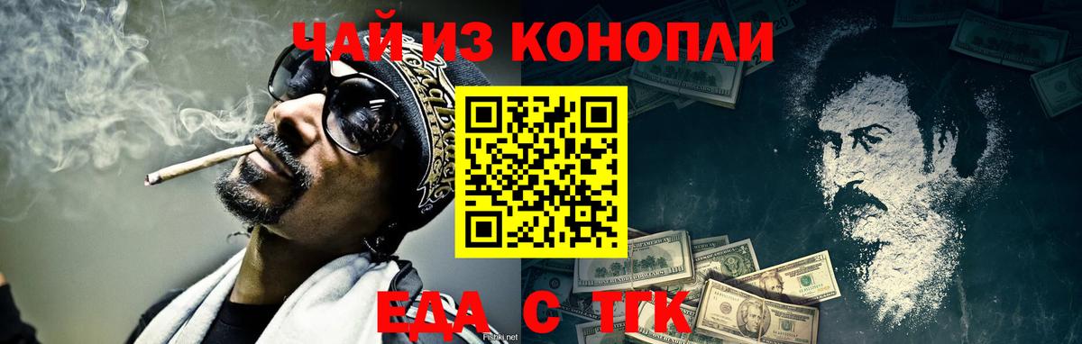Уварово  Canna-Cookies марихуана  Вход с VPN 