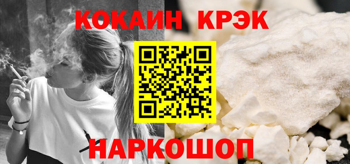 COCAIN 97%  Кокаин 99%  Уварово  дарнет шоп  Вход с VPN 