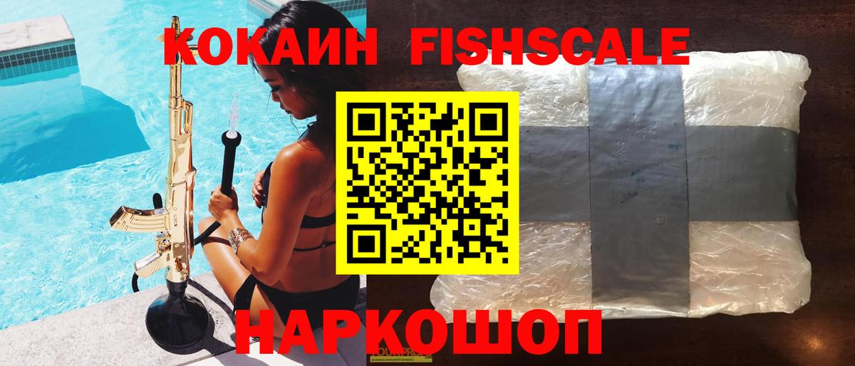 КОКАИН Эквадор Уварово