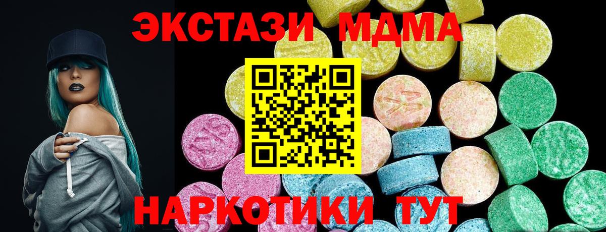 ЭКСТАЗИ  Вход с VPN  закладки  Ecstasy Punisher  Уварово 