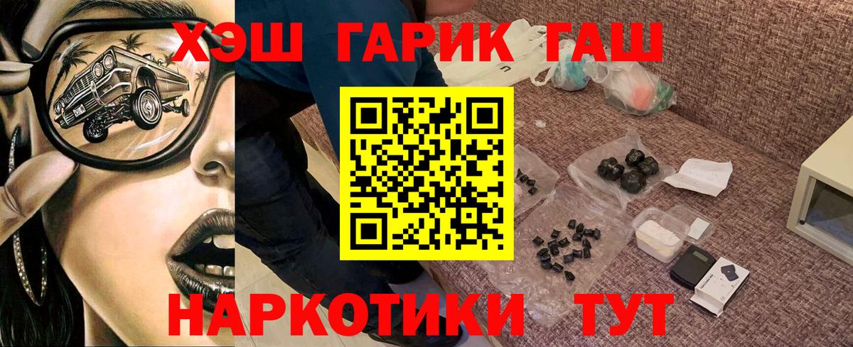 Уварово  ГАШ Изолятор  закладка  Вход с VPN  ГАШ AMNESIA HAZE 