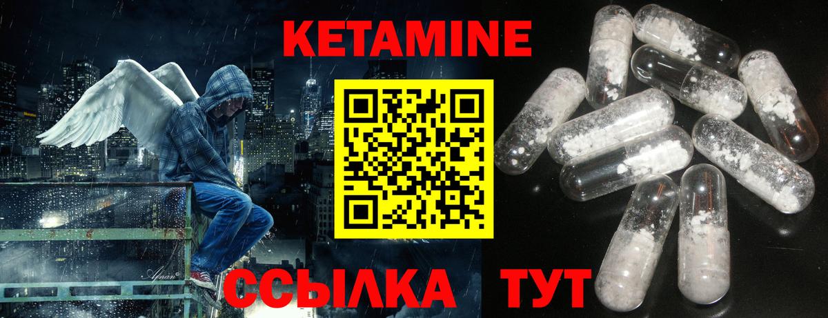 КЕТАМИН VHQ Уварово