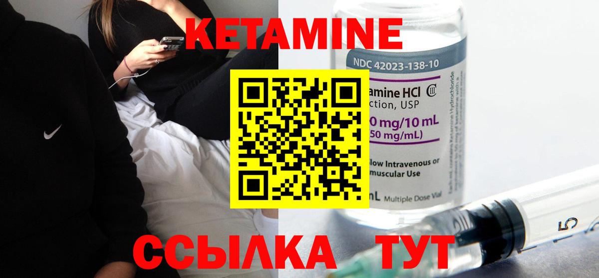 Кетамин VHQ  Вход с VPN  Уварово  гидра как войти  Кетамин VHQ 