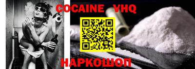 COCAINE Будённовск