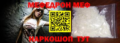 MESCALINE Бузулук