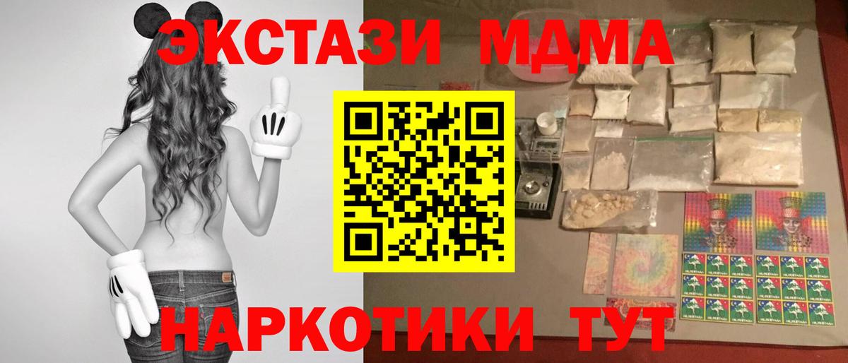 MDMA молли  MDMA Molly  Уварово  Вход с VPN 