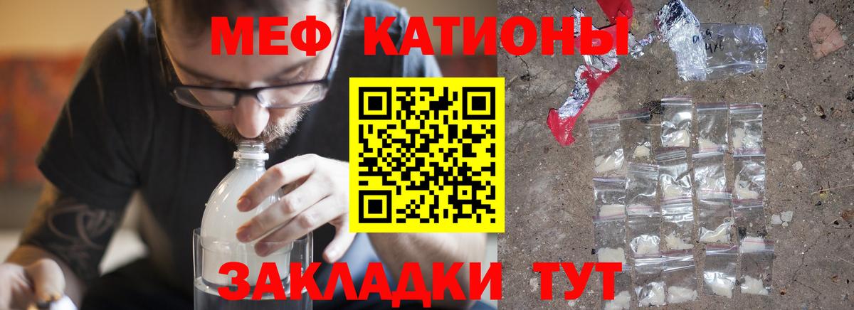 Меф мука Уварово