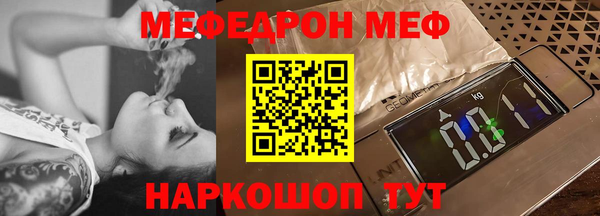 Уварово  МЕФ  Меф  МЯУ-МЯУ мука  МЕФ 4 MMC  Вход с VPN 