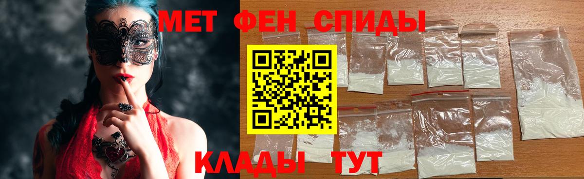 МЕТАМФЕТАМИН Methamphetamine  Вход с VPN  Уварово 