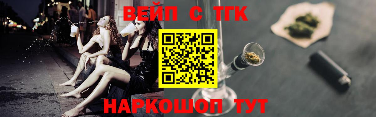 Дистиллят ТГК вейп с тгк  Вход с VPN  Уварово 