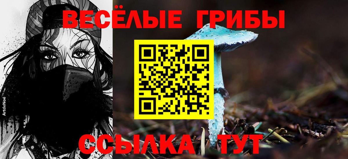 Галлюциногенные грибы мухоморы Уварово