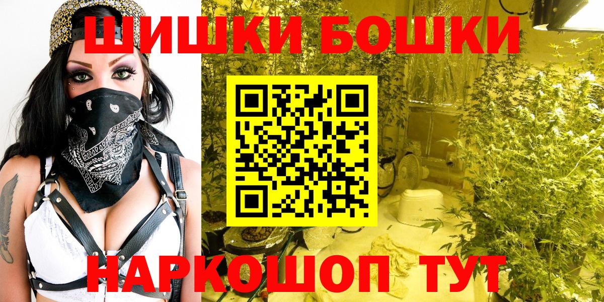 Уварово  Каннабис семена  Бошки Шишки LSD WEED  Вход с VPN 